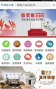 网上优良家居的带领者