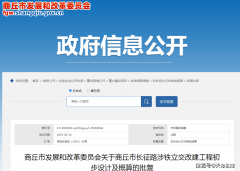 本工程由南向北顺次从陇海铁、北东上行联络线